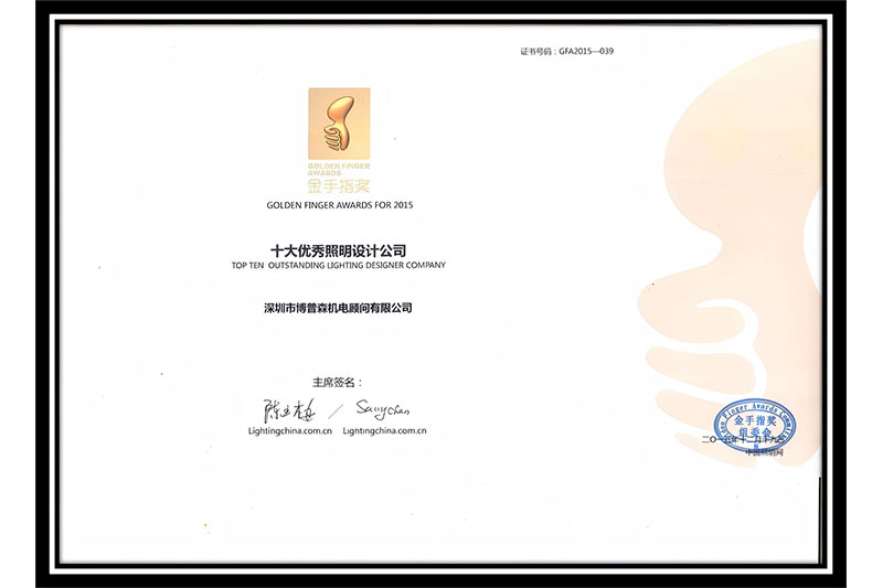 優(yōu)秀設(shè)計(jì)公司